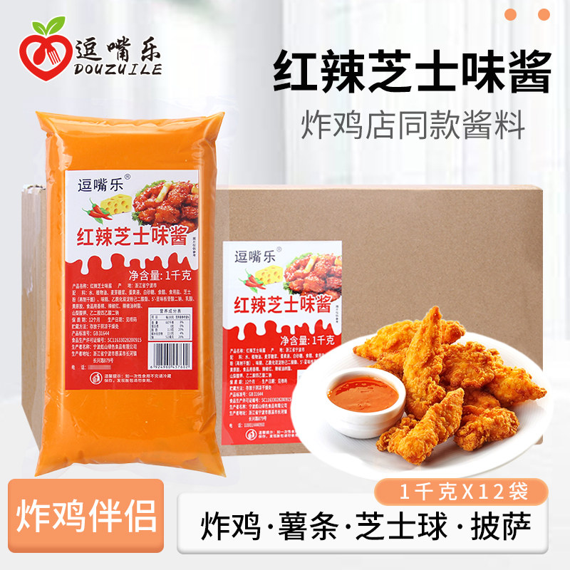 逗嘴乐红辣芝士味酱1kg*12袋