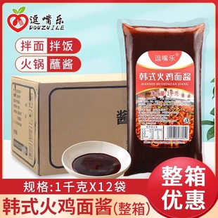 逗嘴乐韩式火鸡面酱1kg*12风味小包辣酱拌面调料火锅蘸酱炸酱辣酱