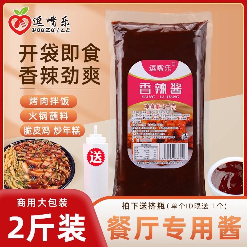 逗嘴乐香辣酱1kg袋装手抓饼