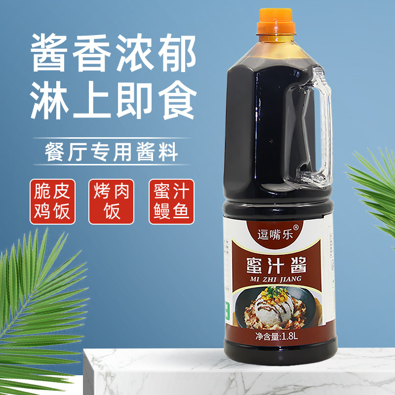 逗嘴乐蜜汁酱4斤 瓶装蜜汁烤肉拌饭韩式脆皮鸡叉烧饭调味酱商用