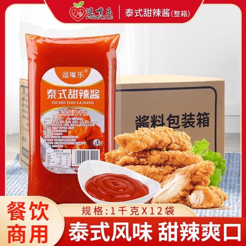 披萨手抓饼鸡排烤肉泰式甜辣酱