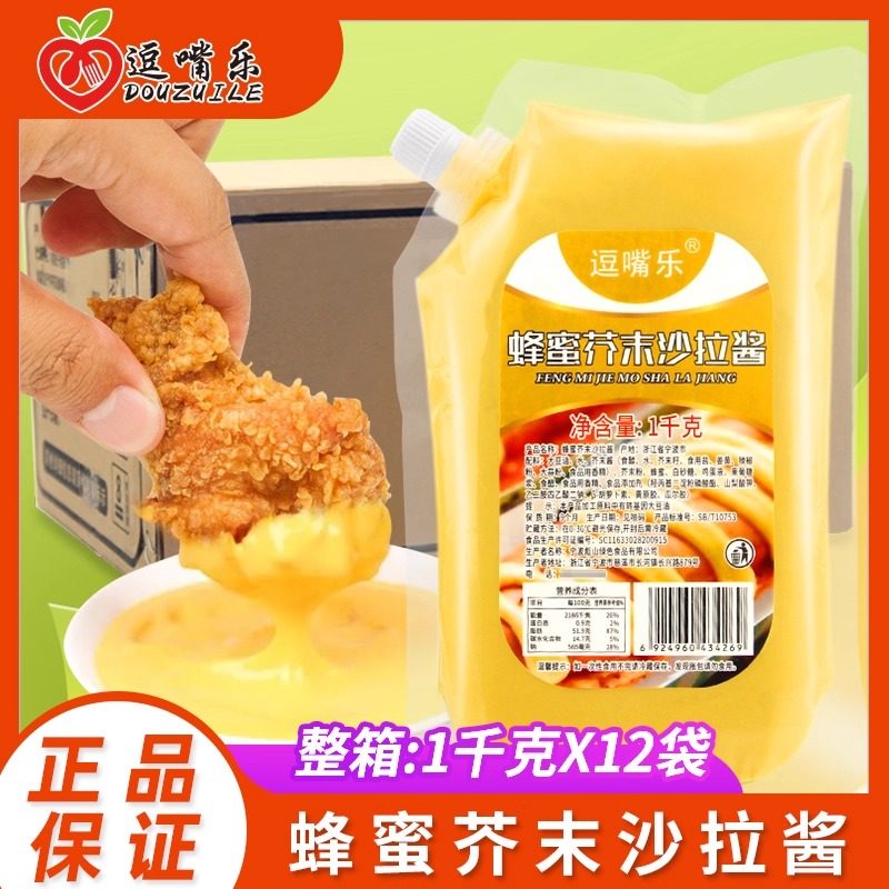 逗嘴乐蜂蜜芥末酱1kg*12袋韩式炸鸡翅烤肉鸡排脆皮鸡拌饭蘸酱裹酱,粮油调味/速食/干货/烘焙,酱类调料,淘宝优惠券,粉丝福利购,淘宝优惠卷
