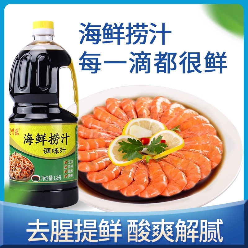 逗嘴乐海鲜捞汁柠檬虾鸡爪拌凉菜