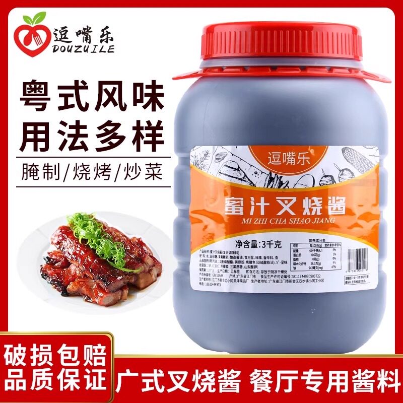 逗嘴乐蜜汁叉烧酱3kg桶拌饭手扒鸡炒菜烧烤肉粤式腌制手抓饼蘸酱