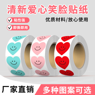 彩色爱心笑脸贴纸可爱卡通表情包贴画情人节心形表情礼品封口贴手写大号标签纸装饰手账本桌面手机壳diy贴画