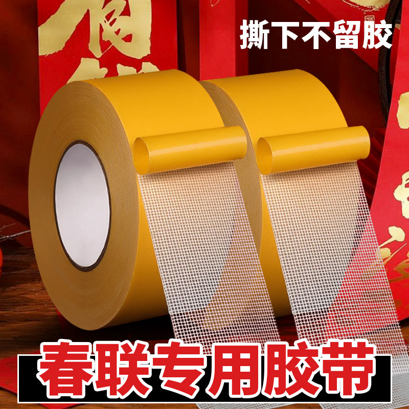 布基双面胶高粘度强力固定酒店地毯拼接耐磨防水超粘墙面固定婚庆气球墙纸贴春联专用强力网格双面胶带,文具电教/文化用品/商务用品,胶带/胶纸/胶条,淘宝优惠券,粉丝福利购,淘宝优惠卷