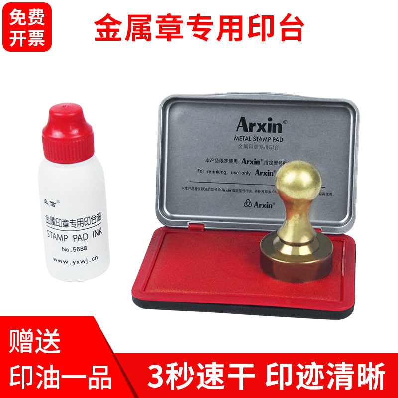 印记清晰  盖章效果好