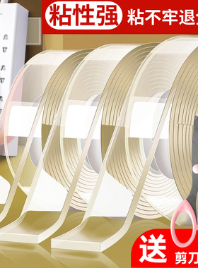 纳米双面胶带高粘度强力胶固定防水胶贴无痕不伤墙面车用万能粘胶免钉胶不易留痕透明魔力贴片纳米两面贴胶布