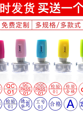检验质检QC光敏印章PASS作废 附件章IQC红色蓝色紫色姓名合格工厂