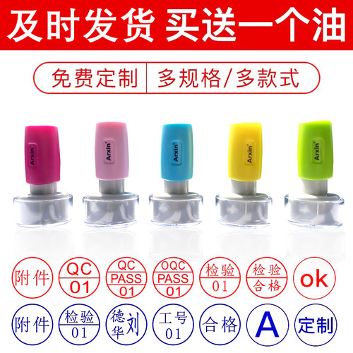 亚信办公印章儿童检验工号章