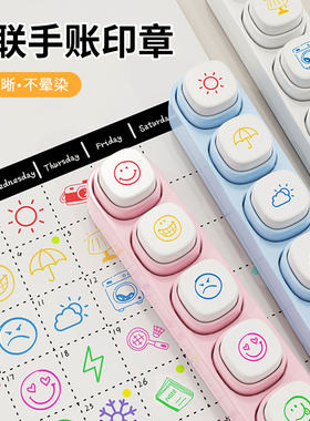 六联印章日系可爱ins风浸透印光敏按钮式按键印章高颜值图标学生打工人日程本手账本打卡素材diy装饰盖印合集