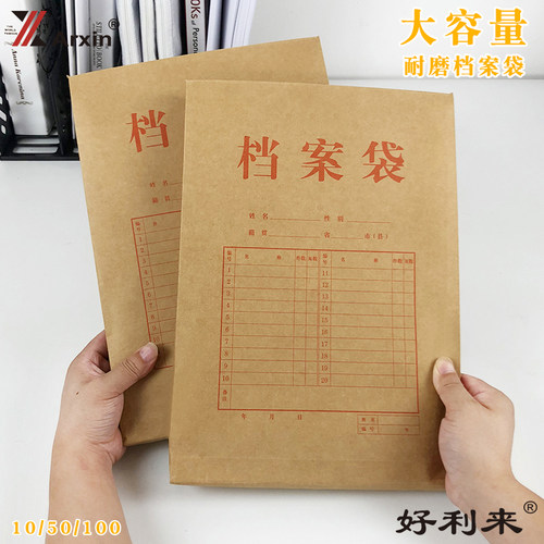 牛皮纸办公加厚卷宗合同文件袋