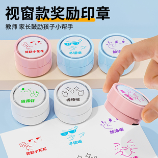 卡通表情奖励印章学生用教师儿童鼓励印章你真棒小红花幼儿园表扬印章套装鼓励有进步老师作业批改印章创意