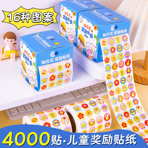 小红花奖励贴纸小学生幼儿园儿童自律表扬鼓励贴纸笑脸小贴画大拇指积分卡贴老教师用五角星星贴女孩玩具卷贴