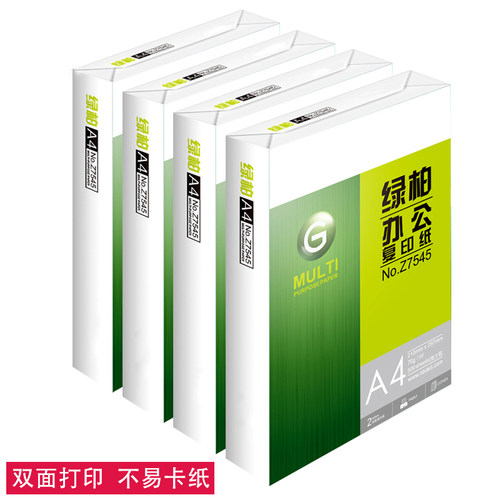 a4打印纸办公用纸500张白纸草稿纸学生a4纸激光喷墨双面打印覆印