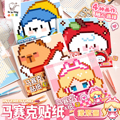 拼豆贴纸本像素风女孩儿童卡通可爱高颜值手工创意diy贴画迷你装饰小图案手账本咕卡男孩解压益智玩具安静书
