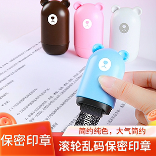 隐私保密印章快递涂码笔滚轮印章快递单信息消除器热敏纸涂改液地址防泄密遮盖保护多功能乱码涂鸦笔陶瓷刀