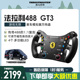 GT7赛车 法拉利488 f1图马斯特方向盘 赛车游戏方向盘盘面 顺丰 图马思特 GT3 方程式 模拟驾驶模拟盘面PS4