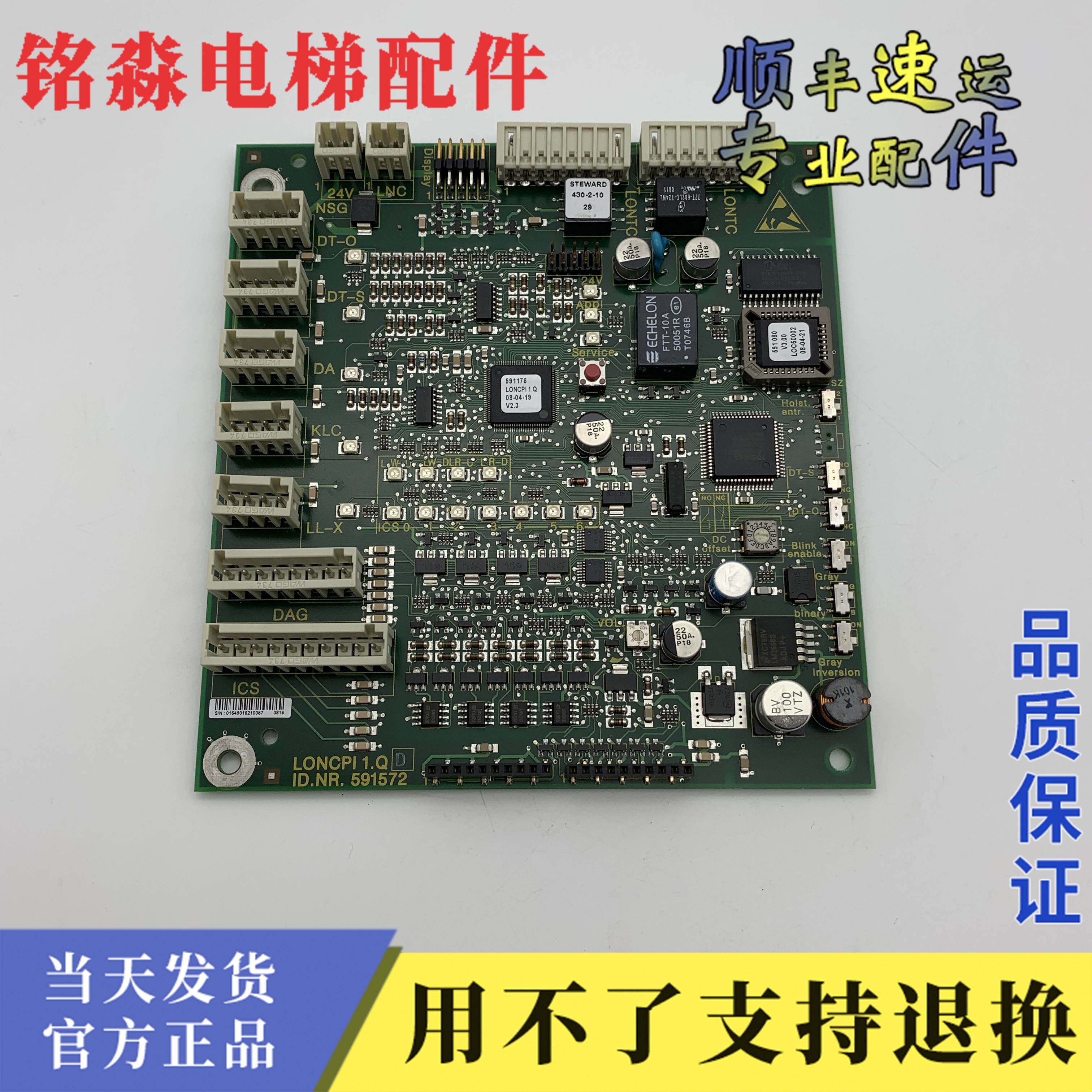 迅达5400电梯轿厢通讯板594396 591572原厂现货促销质保