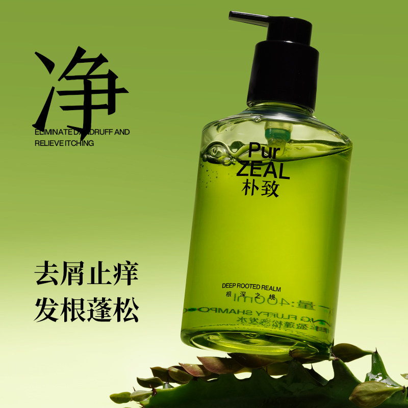 PUR朴致去屑洗发水控油蓬松去屑止痒洗头膏露男女士官方正品品牌