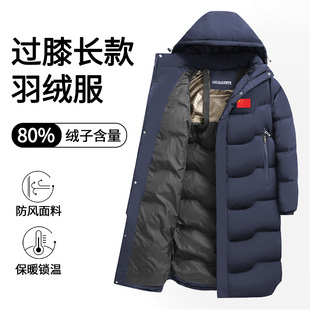 国家队羽绒服长款男冬季白鸭绒保暖加厚运动训练外套女冬训羽绒服