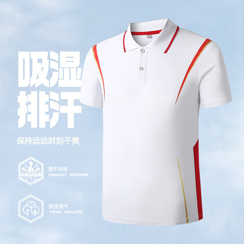 运动polo衫男女款速干透气翻领