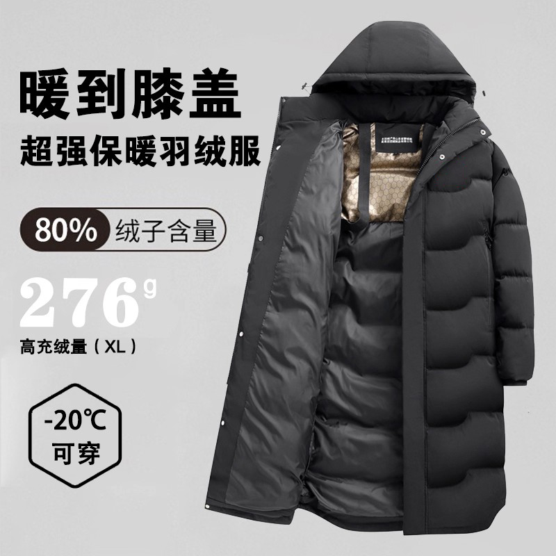 大牌平替高充绒倍暖长款羽绒服