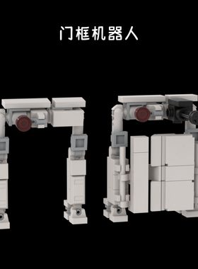 中国moc积木新品2023流浪地球2门框机器人拼装男孩高难度拼插玩具