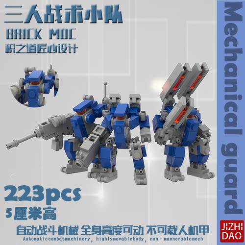 可载人机甲拼装玩具国产积木