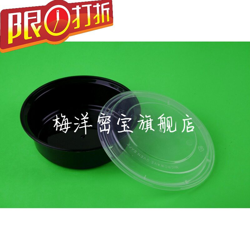 Mei Yang Y900 Eleven Lunch box Plastic pack Lunch box 900ml Pasta Packaged Bowl 150 setin the Packing, Plastic bags, Plastic box category - from Buy2taobao.com to provide professional Taobao agent buy service