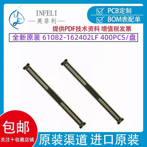 全新原装 61082-162402LF封装SMD 160pin板对板与背板连接器0.8mm
