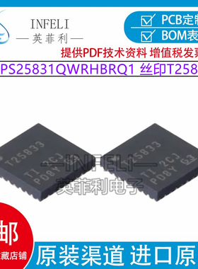 全新原装 TPS25831QWRHBRQ1 封装QFN-32 丝印T25831 电池管理芯片