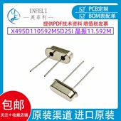 20PF 全新原装 20POM 49S直插 11.0592M晶振 X49SD110592MSD2SI