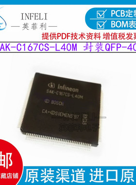全新原装 SAK-C167CS-L40M 封装QFP-144 单片机(MCU/MPU/SOC)