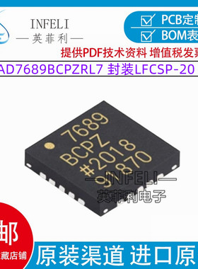 全新原装 AD7689BCPZRL7 封装LFCSP-20 模数转换芯片ADC 丝印7689