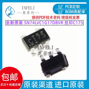 全新原装 SN74LVC1G17DBVR 丝印C175 封装SOT23-5 缓冲器芯片C175