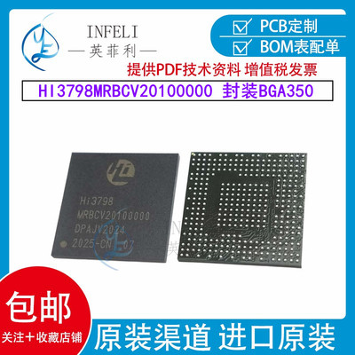 全新原装HI3798MRBCV20100000封装BGA350视频处理器IC芯片 HI3798