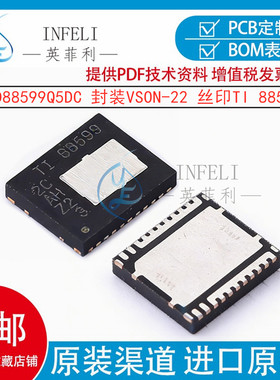 全新原装 CSD88599Q5DC 封装VSON-22(5x6) 丝印TI 88599 场效应管