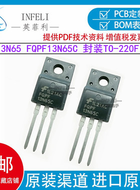全新原装 13N65 FQPF13N65C 封装TO-220F MOS场效应管 650V 13A