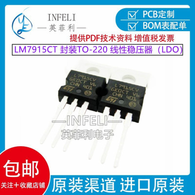 全新原装 LM7915CT/NOPB 封装TO-220 线性稳压器(LDO)