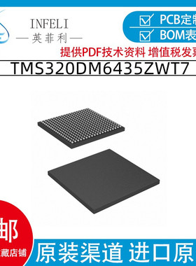 全新原装 TMS320DM6435ZWT7 封装BGA-361 TI数字媒体处理器TMS320