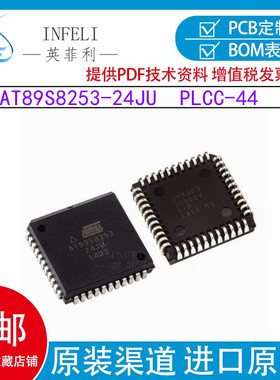 全新原装/翻新 AT89S8253-24JU AI AU 封装PLCC-44  原装订货现货