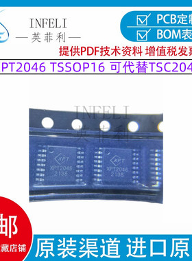 全新原装 XPT2046 封装TSSOP16 可代替TSC2046 触摸屏控制器芯片