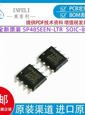 全新原装 SP485EEN-L/TR 封装SOIC-8 丝印SP485EE RS-485收发器