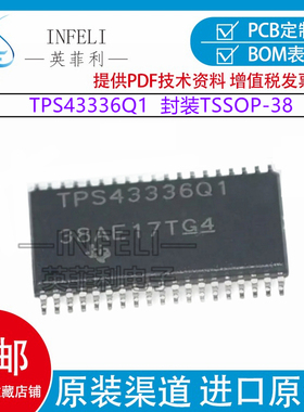 全新原装 TPS43336Q1 封装TSSOP-38双路同步降压控制器TPS43336Q1