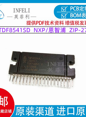 全新原装 TDF8541SD 封装ZIP-27 TDF8541J  汽车功放IC 功率音频