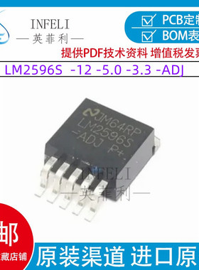 全新原装 LM2596S LM2596SX-5.0/NOPB -12 -5.0 -3.3 -ADJ 稳压芯