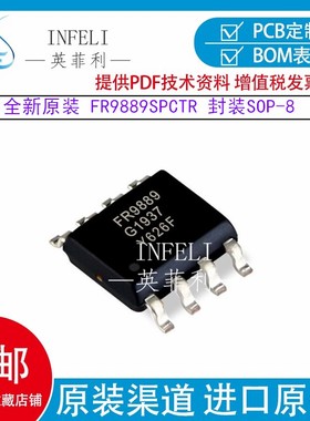 全新原装 FR9889SPCTR 封装SOP-8电源管理芯片 FR9889  FITIPOWER