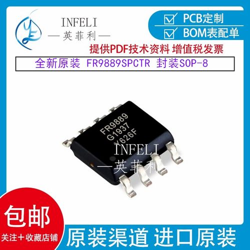 全新原装FR9889SPCTRFITIPOWER