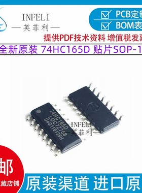 全新原装 SN74HC165DR 封装SOP-16 DR PWR QPWRQ1移位寄存器3.9
